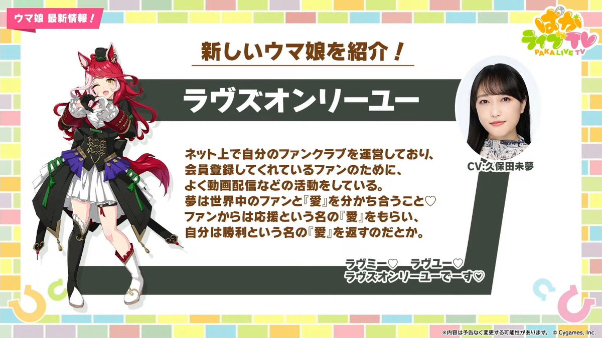 ウマ娘 ラヴズオンリーユー 応援タオル 新品未開封 - メルカリ