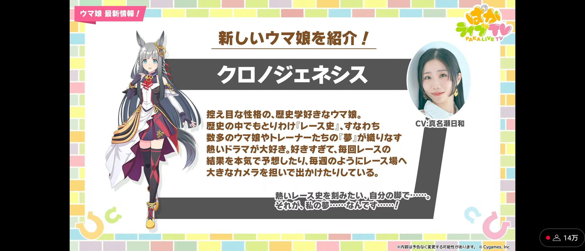 [未開封]ウマ娘　クロノジェネシス　セット 未開封 ウマ娘 クロノジェネシス & ラヴズオンリーユー クリア