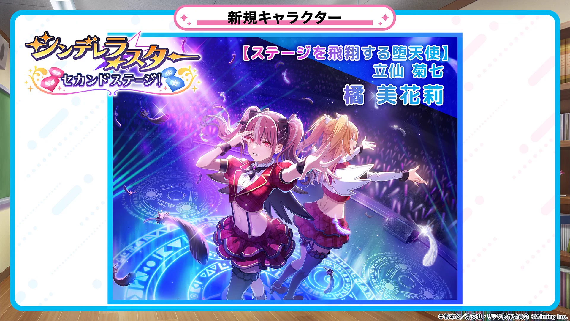 2.5次元の誘惑 天使たちのステージ』(リリステ) 公式 on X: 