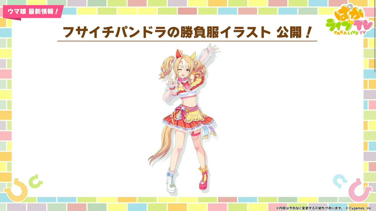 ウマ娘 フサイチパンドラ 制服 缶バッジ 60点セット ウマ娘 フサイチパンドラ 制服 缶バッジ 60点セット ウマ娘 フサイチ