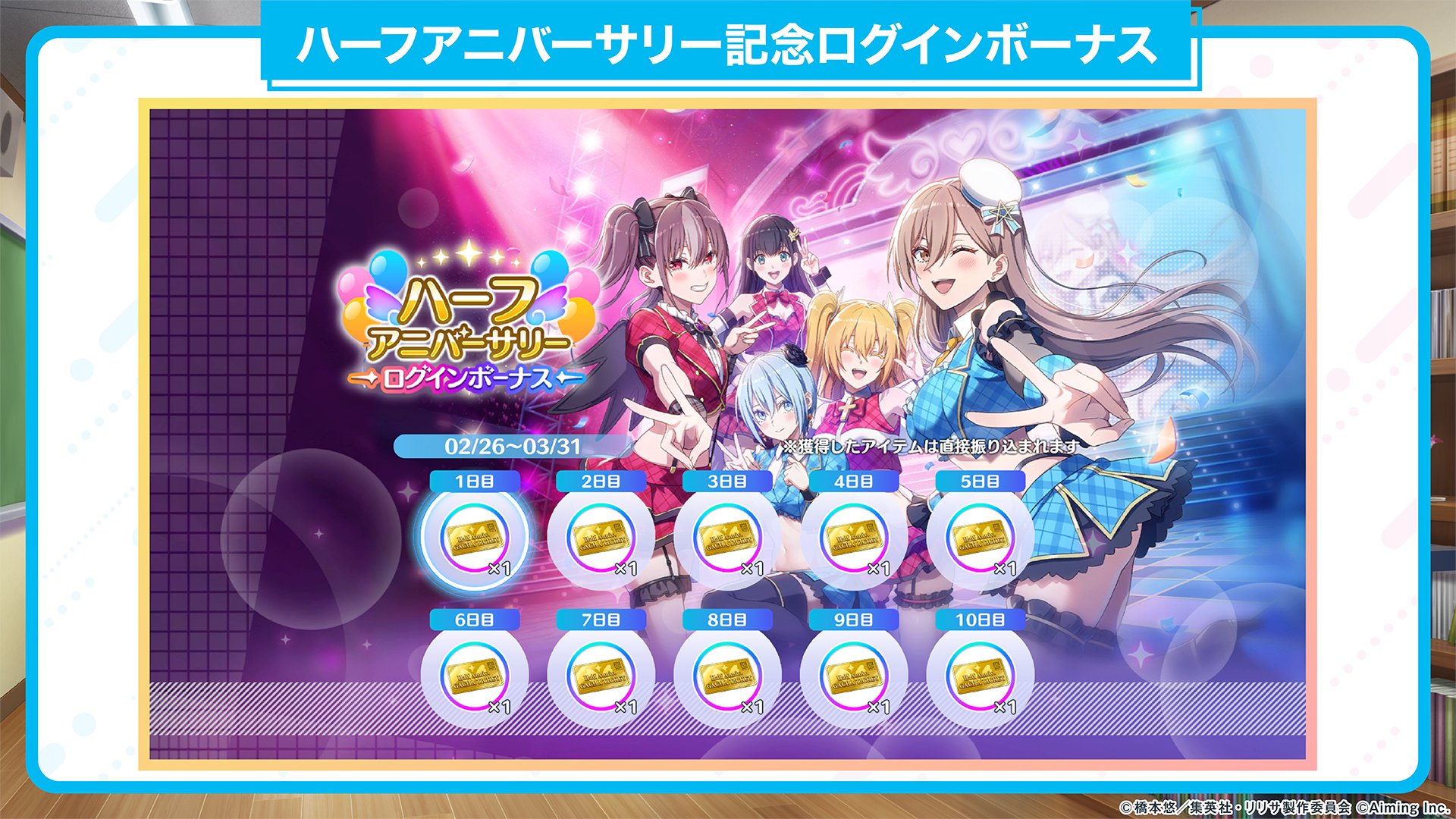 2.5次元の誘惑 天使たちのステージ』(リリステ) 公式 on X: 