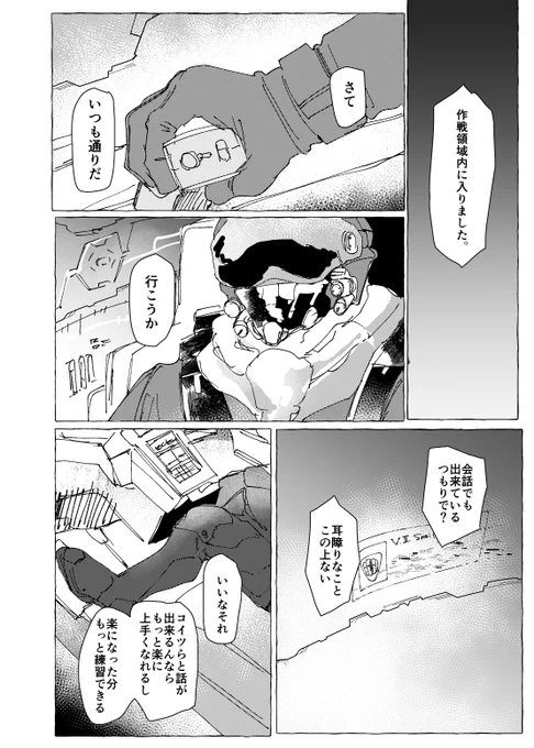 エーシーロク
首席の独り言に付き合う閣下の話(1/2) 