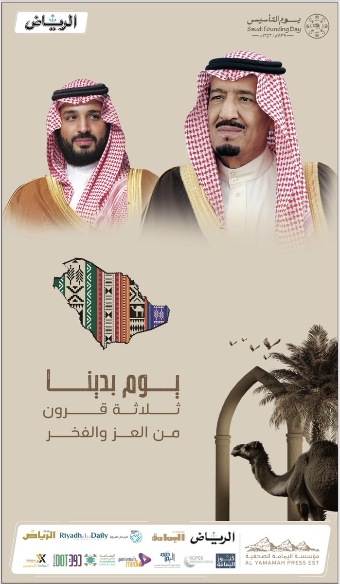 kfalorifi's tweet photo. "من بدينا"
ما انحنيا
ودائماً عز وفخر 🇸🇦

#يوم_التأسيس https://t.co/vIc5u6tkV1