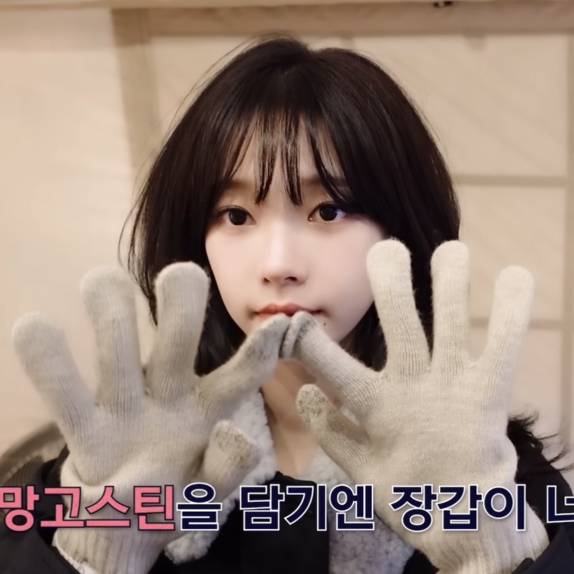 手套太大了🧤

#aespa #에스파
#Karina #카리나
#Whiplash #aespaWhiplash