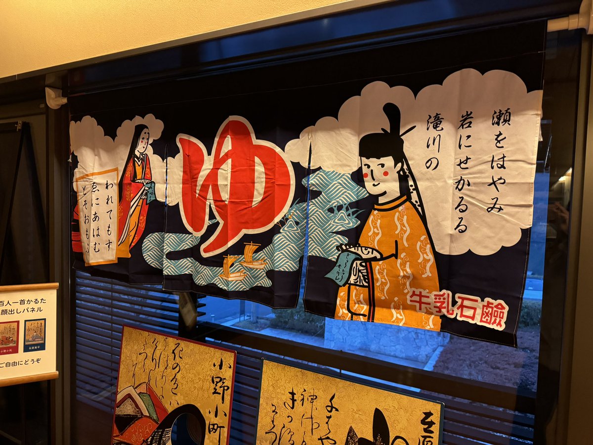 嵐山文華館の会場設営準備も進んでて、明日の決戦の備えはバッチリです‼️ちはやふる基金で作ってもらった公式の札が、一回戦の4試合で使われます。
#ちはやふる小倉山杯 