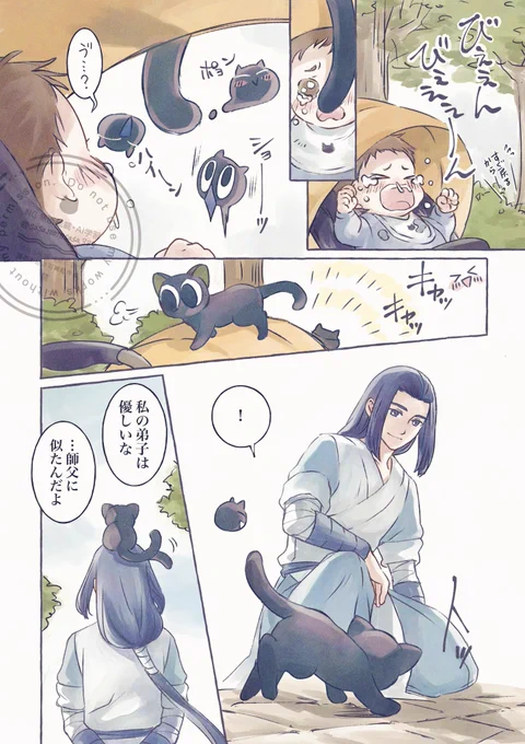 ネコの日〜🐈‍⬛
小黒は可愛くて強くて優しいネコの妖精!
♾️「私に似たのではなくて、元からだよ」 