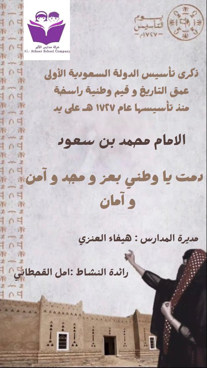 alatheer_school's tweet photo. https://t.co/xyiY0y8gXN
