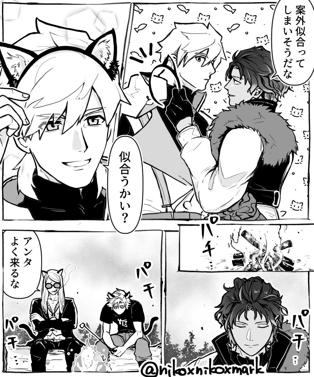 パーバソ 猫の日 