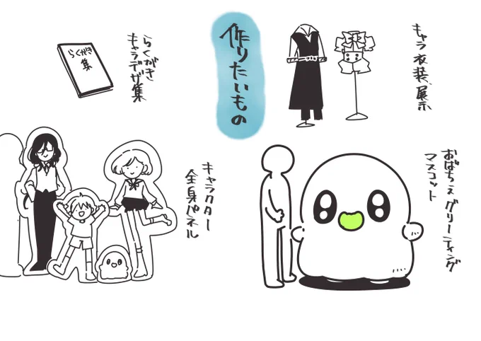 こんなのも追加でいかがでしょう 