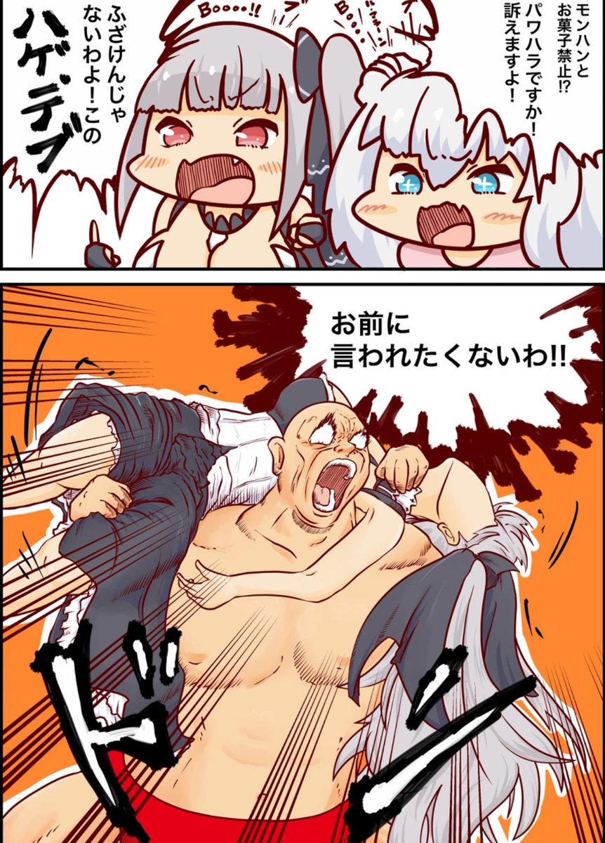 指揮官VSフォーミダブル
#アズールレーン #Azurlane 