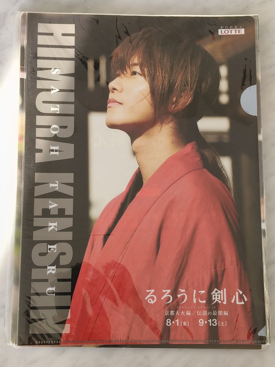 MeowNarak's tweet image. #FileFolder 
#SatohTakeru

#るろうに剣心
#佐藤健