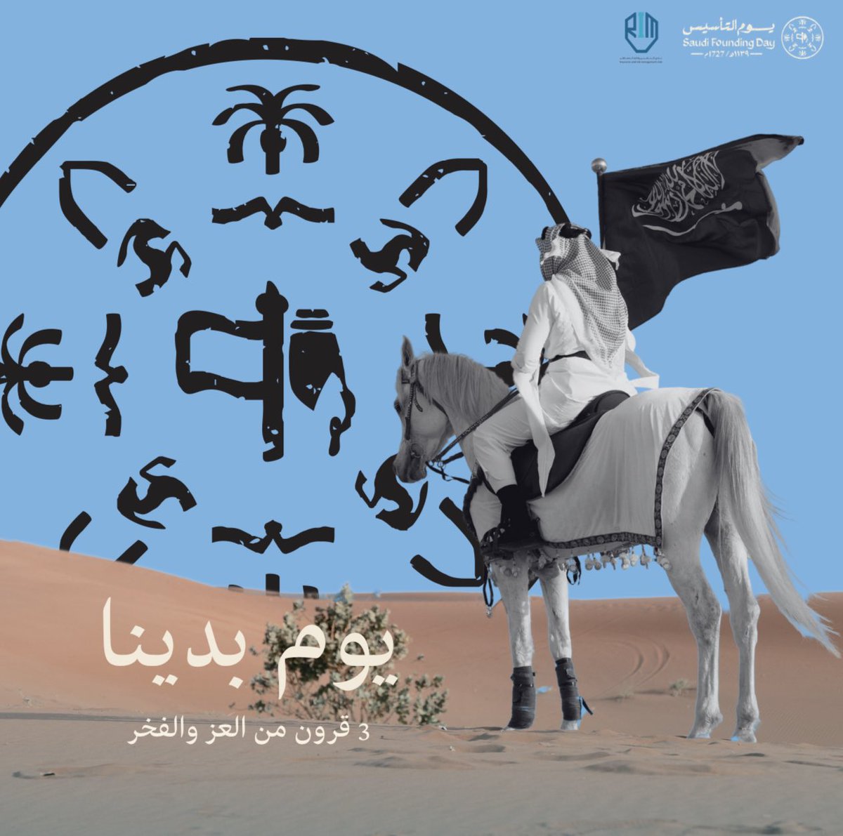 نَجْدٌ شَامَتْ لَأَبُو تُرْكِي وَأَخَذْهَا شَيْخْنَا
وَاخْمَرَتْ عُشَّاقْهَا عَقِبْ لَطْمْ خَشُومْهَا🤎
#يوم_التأسيس 
#يوم_بدينا_1727