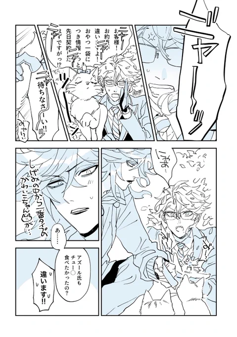 イデアズ
💀先輩とかわいこちゃん 