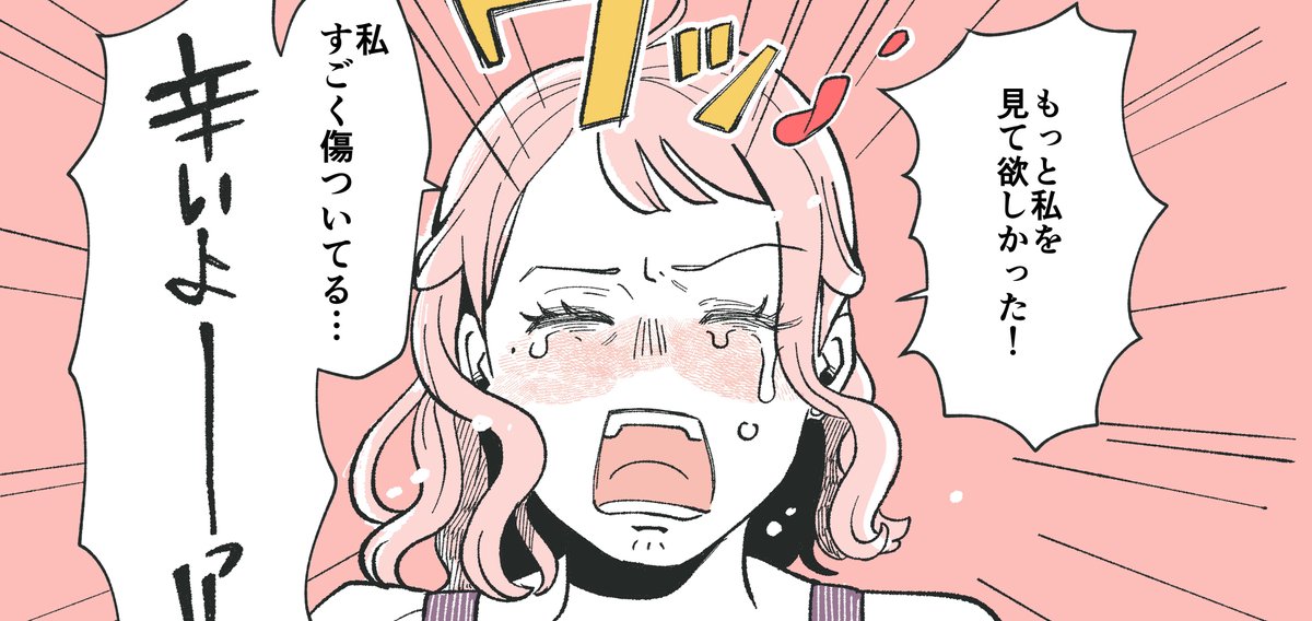 新作漫画「自分ミュージアムへようこそ」 
 第2話の後編 公開されました!
#自分ミュージアムへようこそ
#じぶみゅ https://t.co/yVWqRUGLQa 