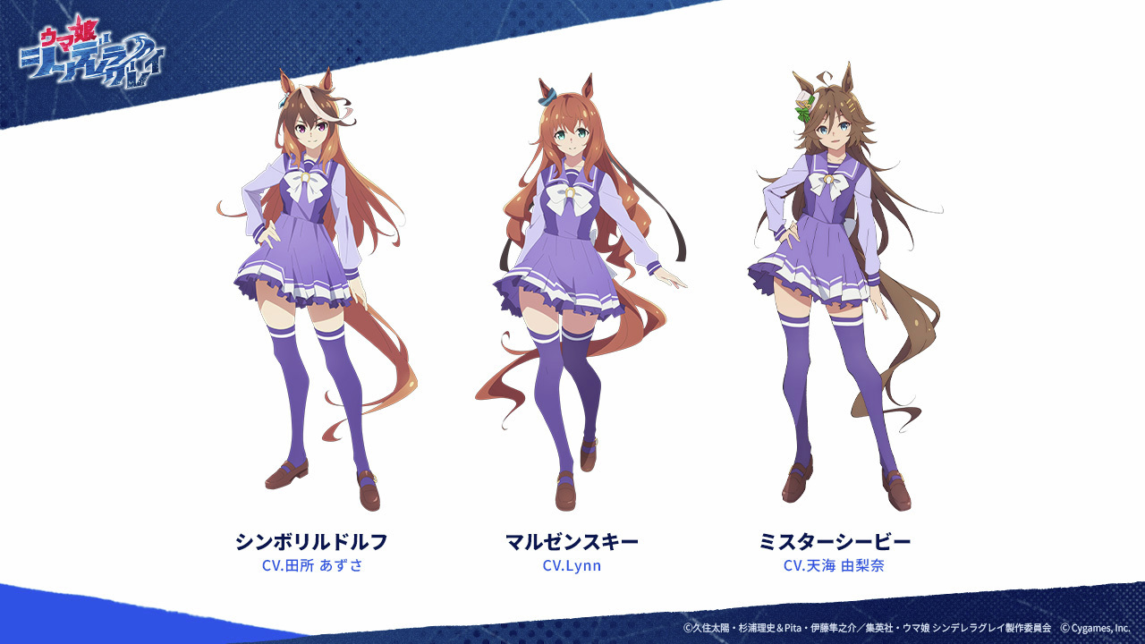 アニメ『ウマ娘 シンデレラグレイ』 on X: 