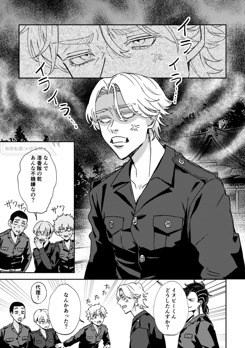 イヌ武/ココ武(最終軸)
※メンズメイクの話
強めの幻覚
1/2 