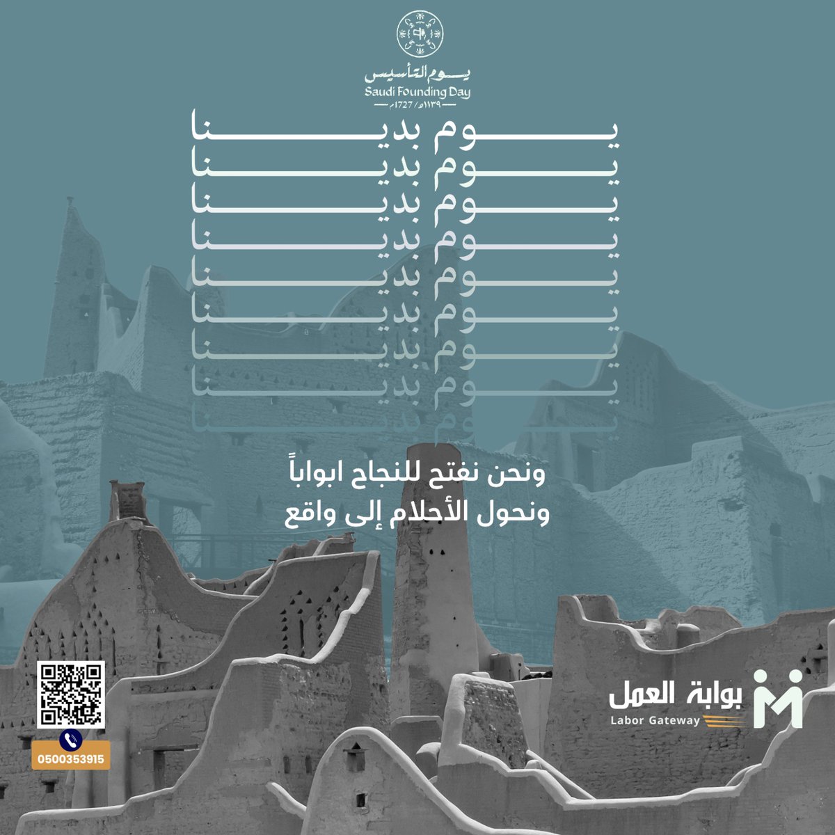 #يوم_بدينا_1727