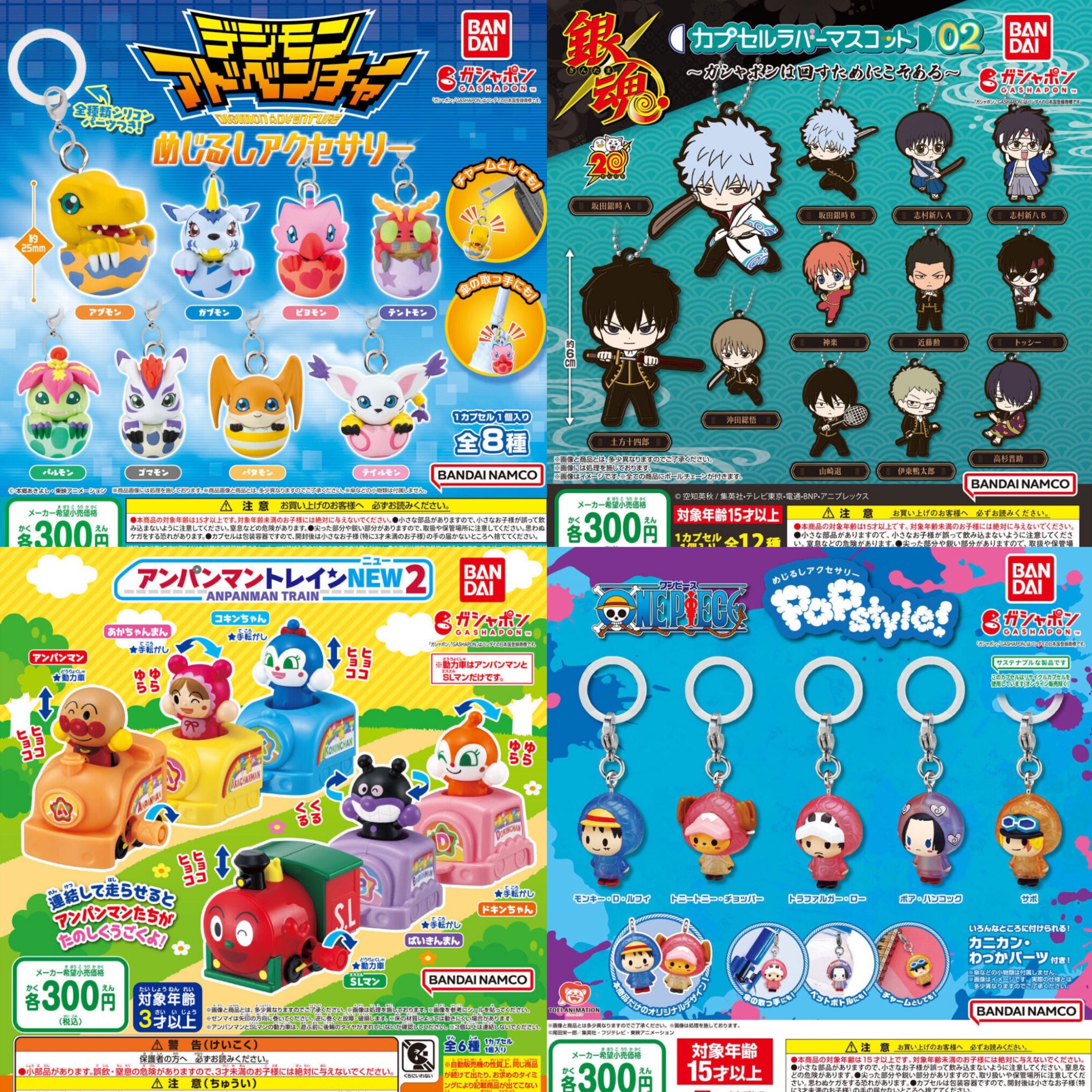 ガキ使 まっちゃん ガチャ レア 新品未開封 ぴかぴかスイッチマスコットNEW3 ドキンちゃん - メルカリ