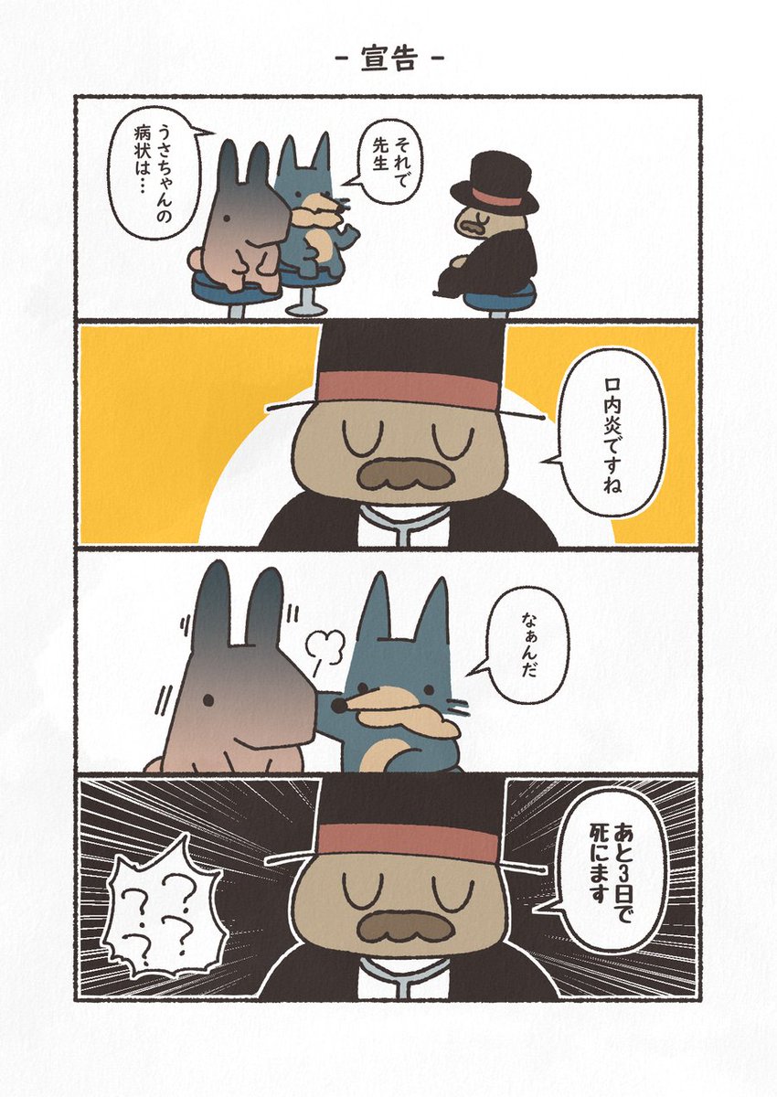 もにゅやまもにゅお（COMIC） (@monyuyama_comic) / X