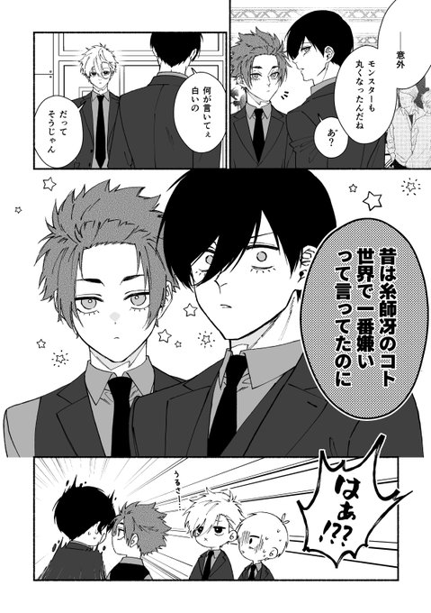 5/8) | ゆた さんのマンガ | ツイコミ(仮)