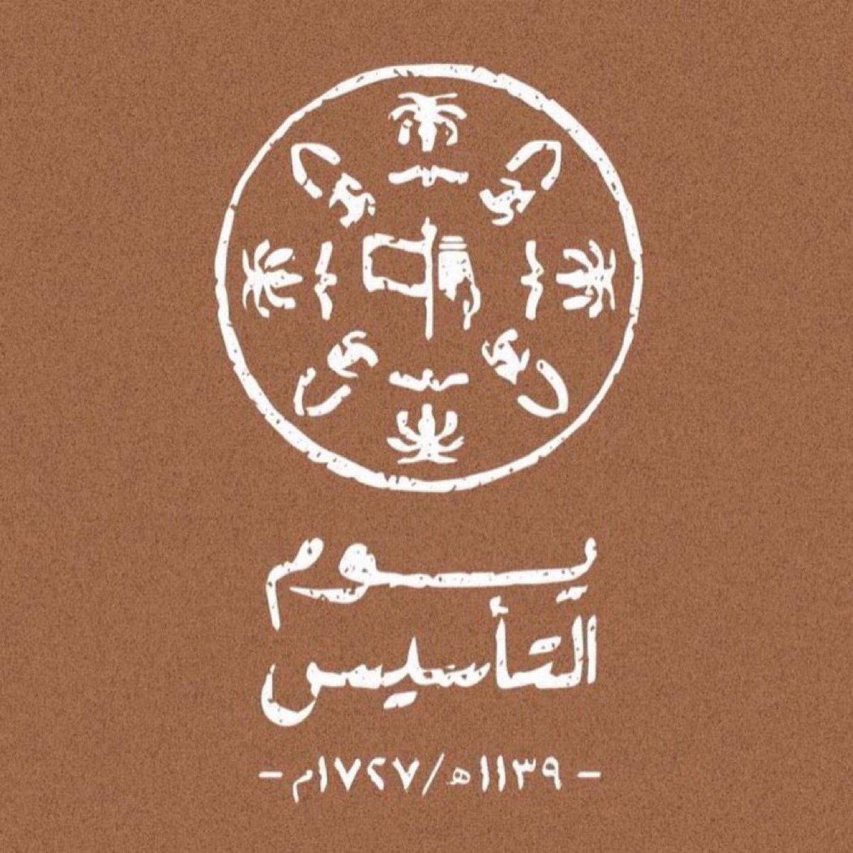 ملتقى قبيلة الأساعدة tweet media