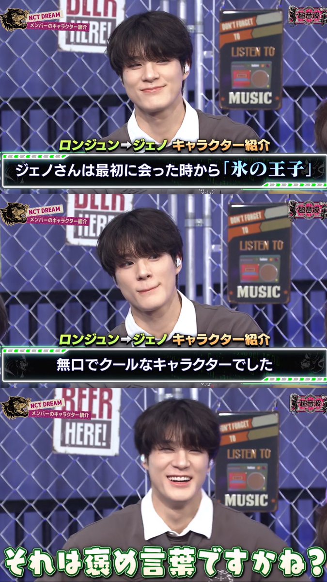 ビジュ大優勝ジェノくんでした(.◜◡◝)🩵
日本のテレビ出てくれて嬉しい

#choonpa_tx 
#超音波
#nctdream
#jeno
#ジェノ
#제노