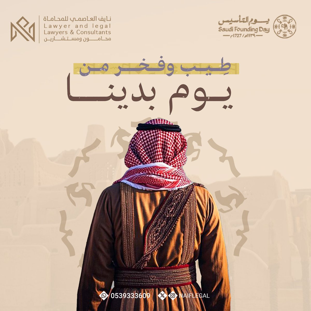 المحامي نايف العاصمي ⚖️ tweet media