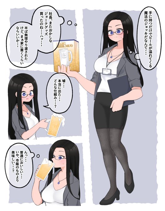 肥満化の呪具⑭ 空っぽのビールジョッキ
とある会社の美人秘書が社長から「持つだけでビールがあふれる魔法のジョッキ」を貰い、何処からともなく現れたそのビールに口を付けた日から徐々にブクブクと肥え太っていくやつ・・・ 