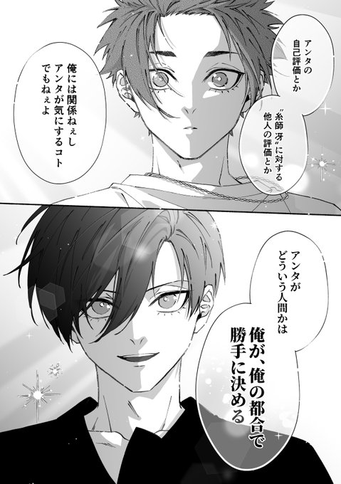 8/8) ▽全編読みたい方はこちら | ゆた さんのマンガ | ツイコミ(仮)