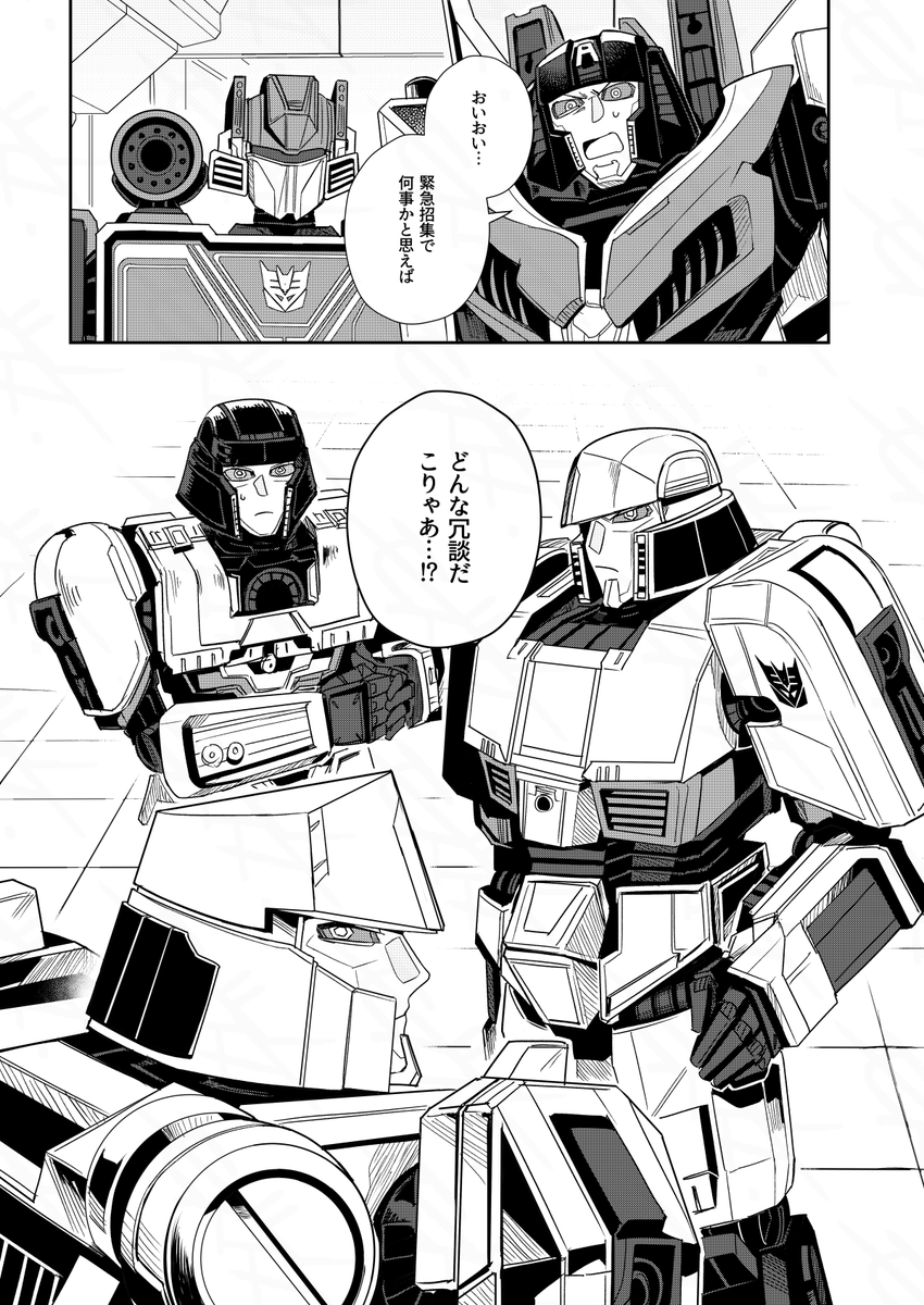 【3/16新刊】頒布予定のONEデ軍本サンプルです。B5/40P/全年齢 #ウォープラ
ツリーにて部数アンケにもご協力いただけますと幸いです↓(1/3) 