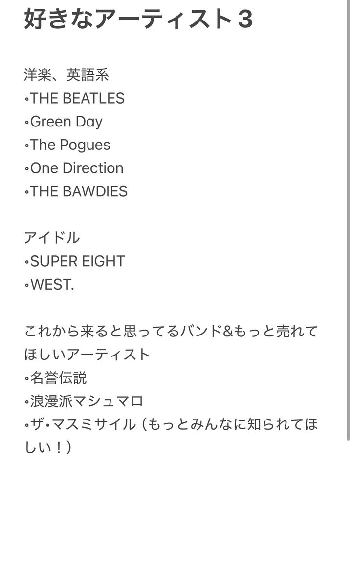 umitsu_1107's tweet photo. とりあえず私の好きを羅列してみる。
THE YELLOW MONKEYとか入れ忘れたアーティストも居る。
割とどんなアーティストもかじっては居るので、割と話にはついて行けます。

映画に関しては、アニメ映画はジブリぐらいしか分かりません。
邦画部門に入れるの忘れたけど、《梅切らぬバカ》も面白いです。 https://t.co/poZWwY9NA0
