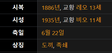모어는 리얼 세인트입니다
법률가와 정치인의 수호성인