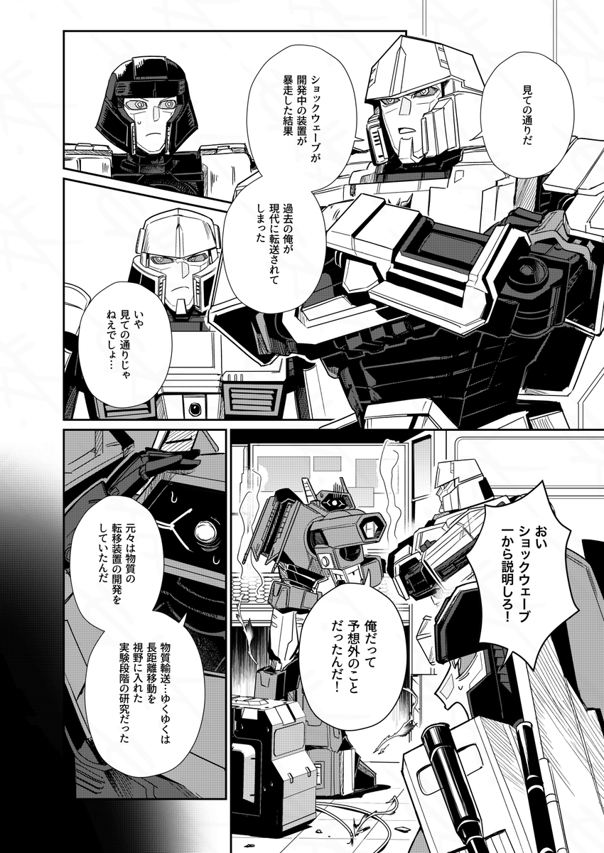 【3/16新刊】頒布予定のONEデ軍本サンプルです。B5/40P/全年齢 #ウォープラ
ツリーにて部数アンケにもご協力いただけますと幸いです↓(1/3) 