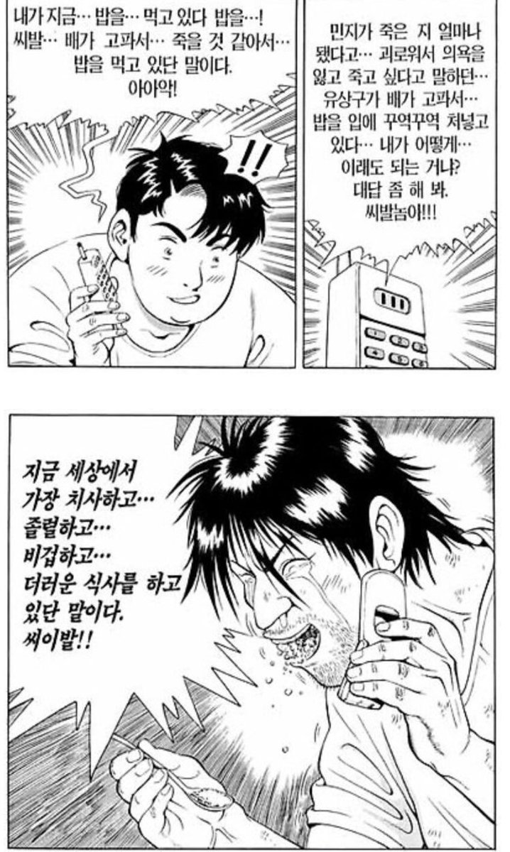 ahnmaru0x0's tweet photo. 옛날 한국 만화 특유의 느낌표로 놀라는 표정이 너무 좋음. https://t.co/U8aLKAzKfo