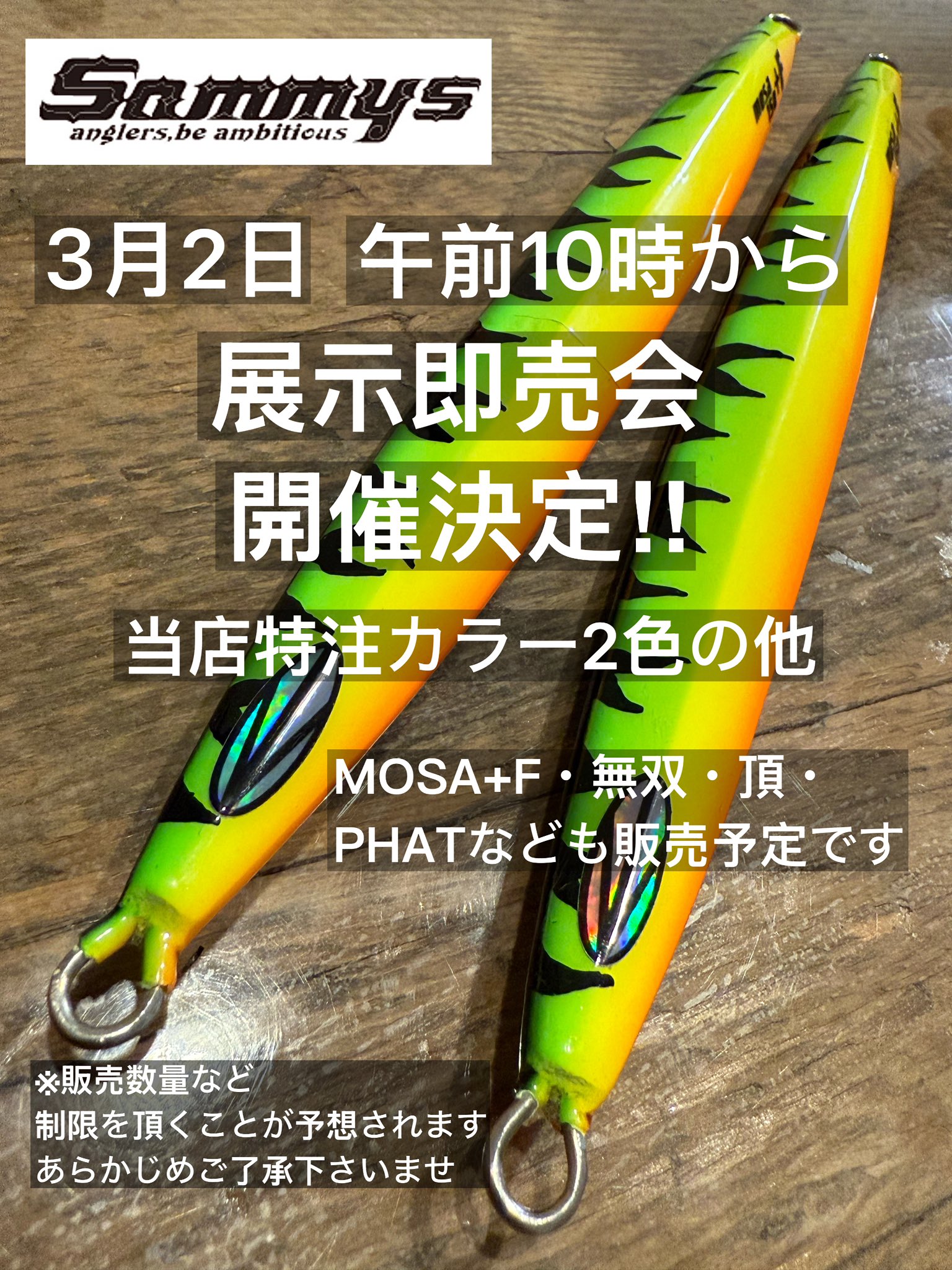 MOSA 猛者3個セット レアカラー MOSA 猛者3個セット レアカラー