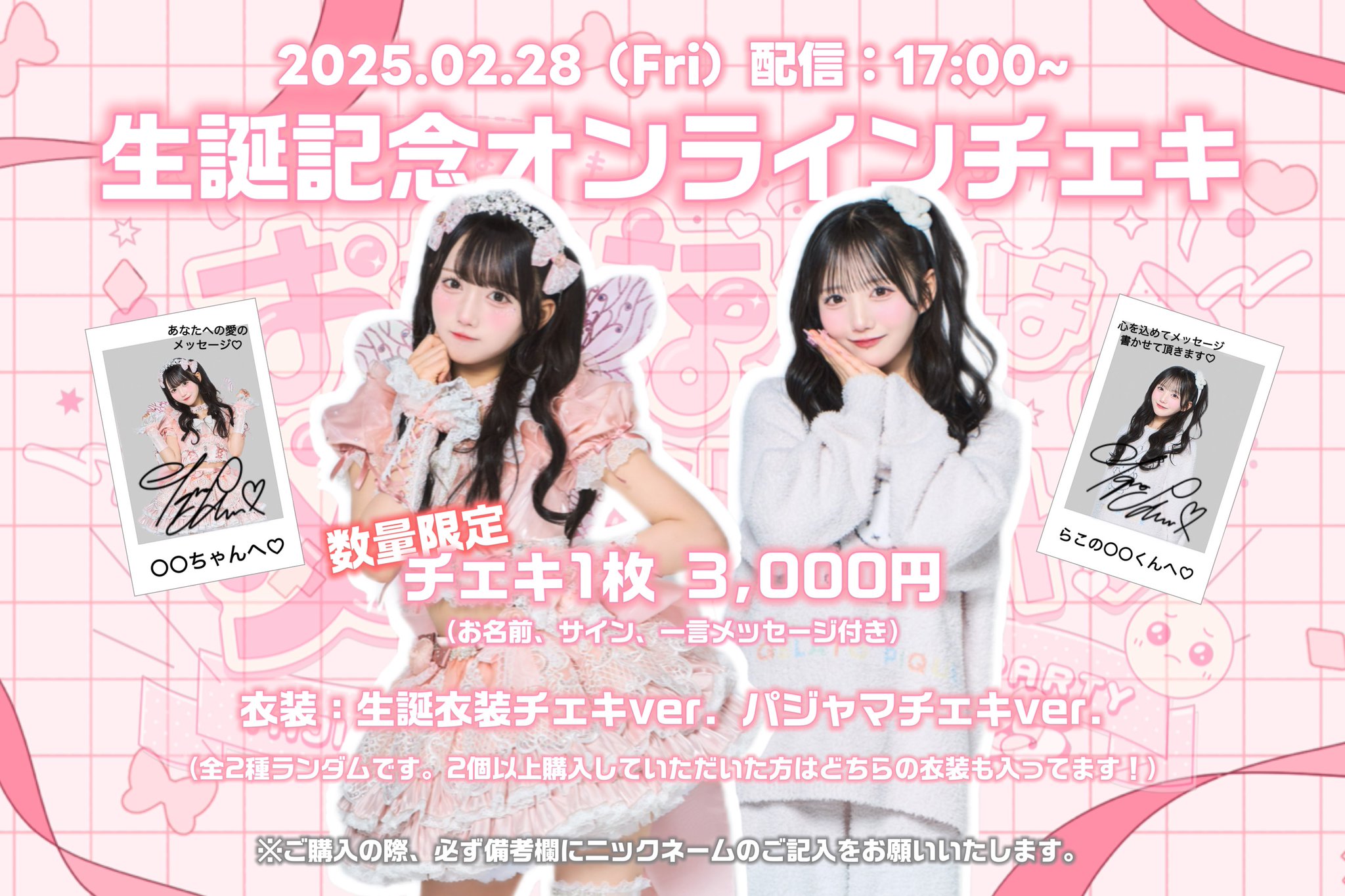 田島櫻子 〚 Onephony 〛@12/19 ツアーFINAL 豊洲PIT on X