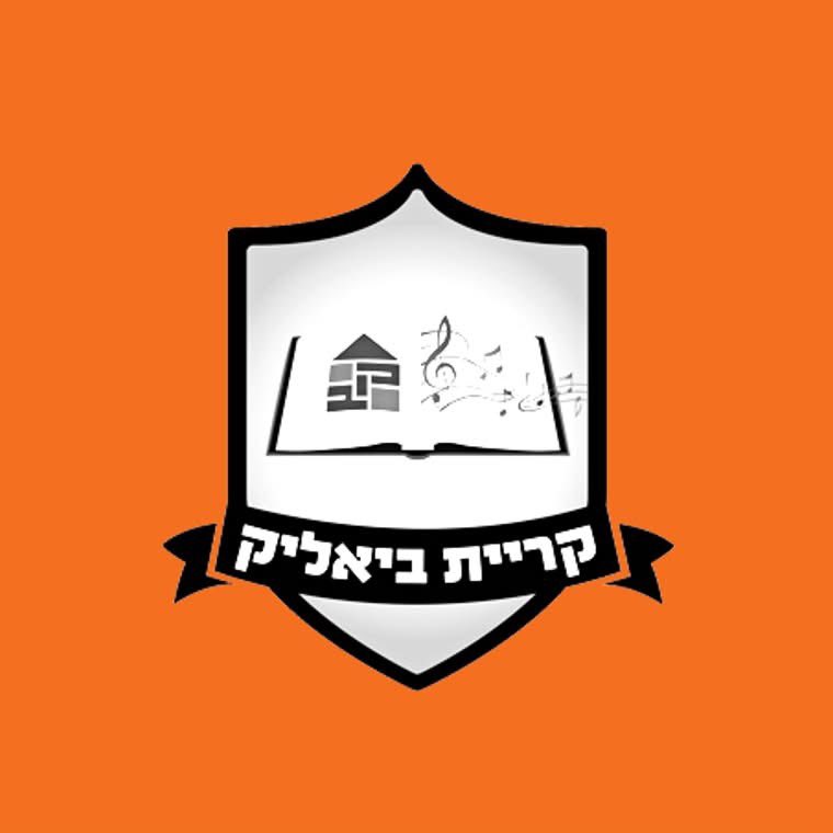 לזכרם של שירי, אריאל וכפיר ביבס ז״ל, שנרצחו באכזריות בשבי החמאס, החלפנו את תמונת הפרופיל בדף הפייסבוק של העירייה ללוגו עם רקע כתום 🟠

יהי זכרם וזכר שאר החטופים המתים שנרצחו ומצויים בשבי החמאס חקוק בלבנו לעד. נחזיר אותם הביתה. עוד נבוא חשבון עם השטן.