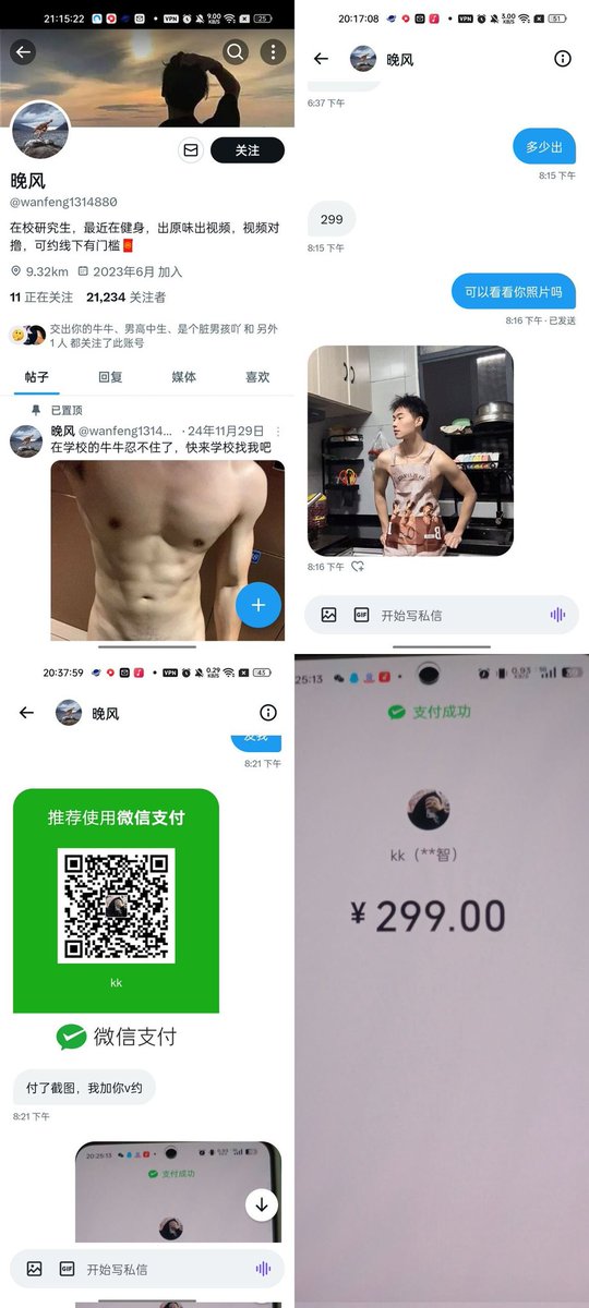 Trevor18001's tweet photo. @wanfeng1314880 避雷，是骗子 https://t.co/u1dtBUJepx