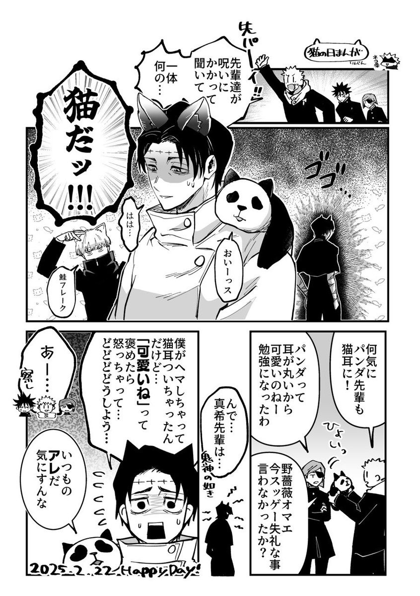コロナ休暇対策漫画 新型コロナウイルス感染症対策啓発用のいかずきんズのイラスト
