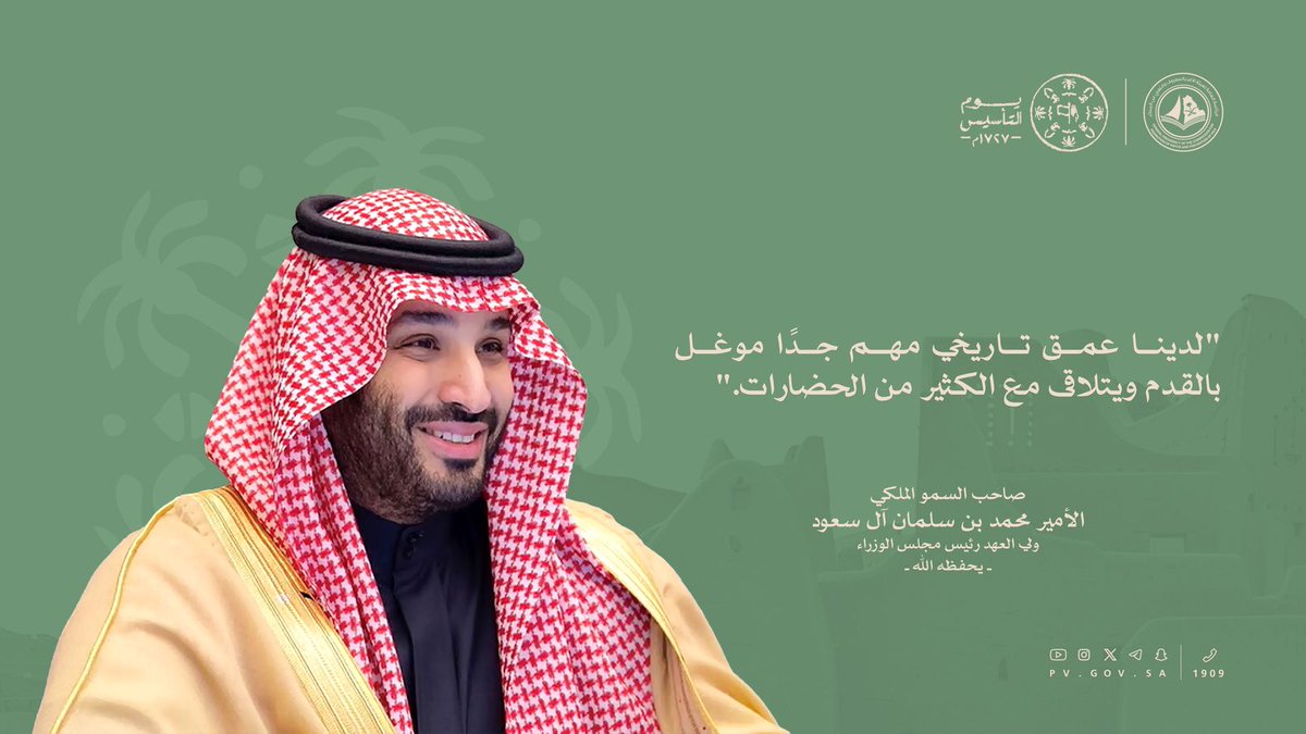 بمناسبة يوم التأسيس هيئة الأمر بالمعروف والنهي عن المنكر بمحافظة الافلاج 

تشارك في هذا اليوم المجيد 
<a href="/PvGovSa/">رئاسة الهيئة</a> 
#يوم_بدينا_1727 
#يوم_التأسيس