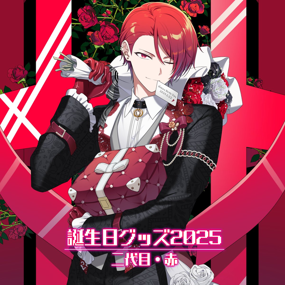 二代目赤 生誕記念アクリルスタンド 二代目・赤🦊夕悠夜 赤 on X: