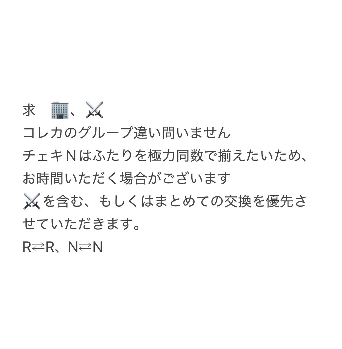 smk_SS0422's tweet photo. @0
〖交換〗にじさんじ 7周年ART OF NIJISANJI ランダムコレクションカード コレカ チェキ風カード

譲：画像1枚目
求：画像2枚目

郵送交換希望
よろしくお願いいたします https://t.co/Gn8K8rc1Bm