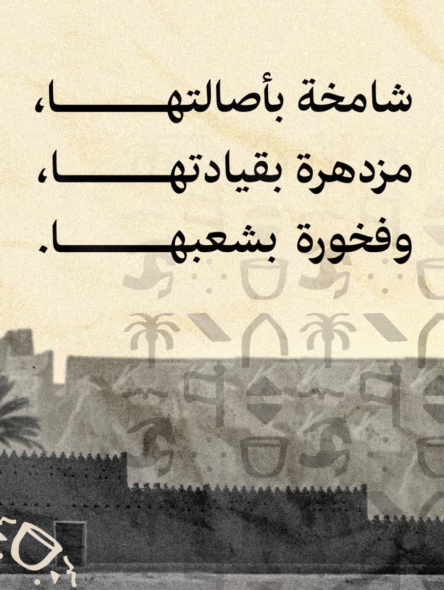 ayedacademy's tweet image. 🎉 كل عام وأنتم بخير بمناسبة يوم التأسيس السعودي!

#يوم_التأسيس #السعودية #المملكة_العربية_السعودية
#اقوى_مدرب_ستيب #عايد_السطوحي #بيزنس