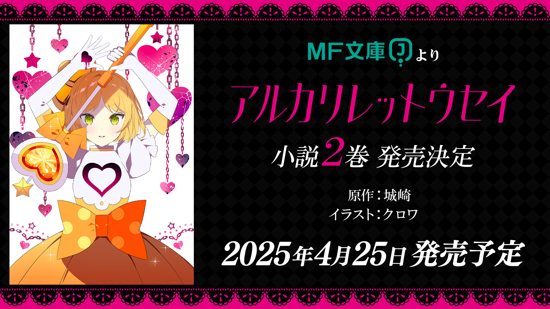 コンパス2.0」TVアニメ公式｜2025年4月7日放送開始！ on X