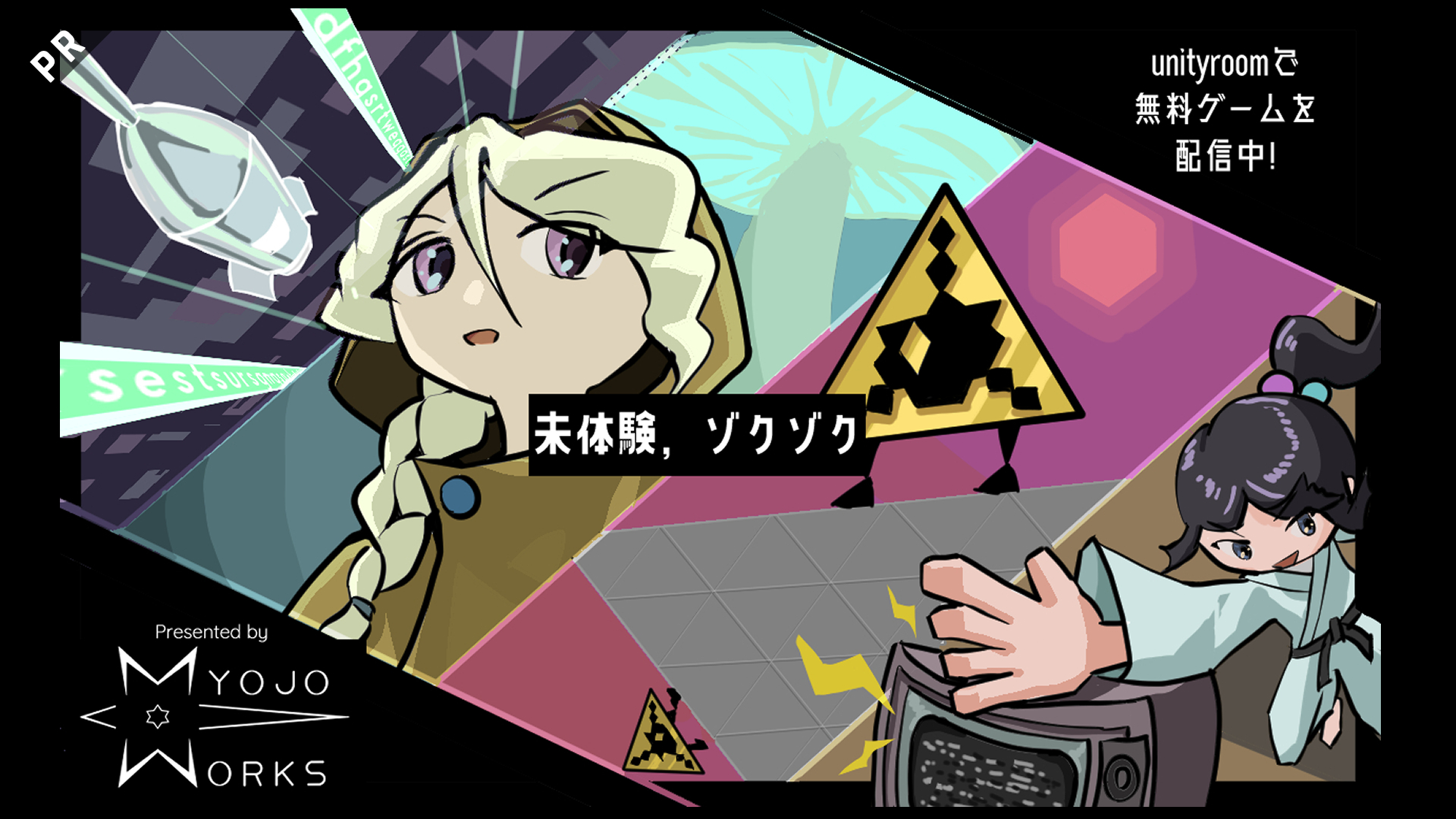 てみょ カードガチャ 新春!色紙コレクション2025 ｜ Z/X - Zillions of