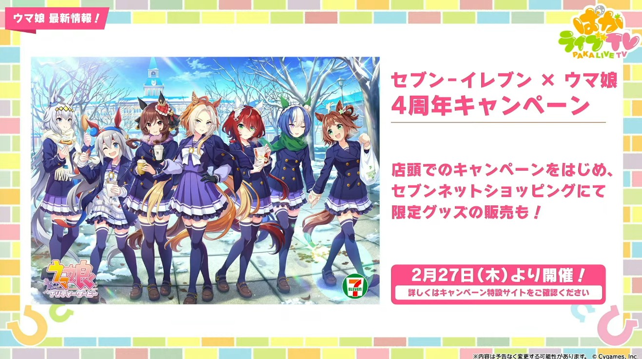 ウマ娘攻略@GameWith on X: 