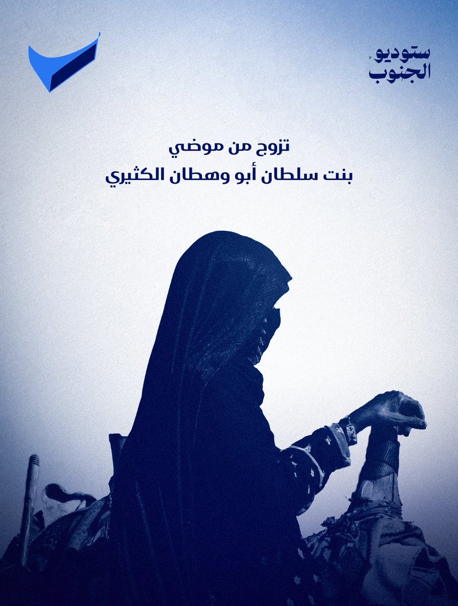 ما لا تعرفه عن محمد بن سعود....
#ستوديو_الجنوب