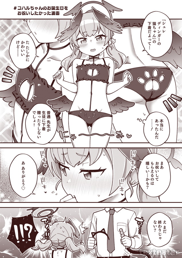 昔描いたコハルちゃんとにゃんにゃんするやつです🐱 