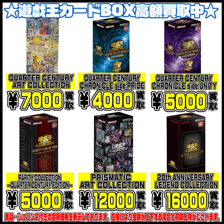 千葉鑑定団船橋店 on X: 千葉鑑定団船橋店 on X: