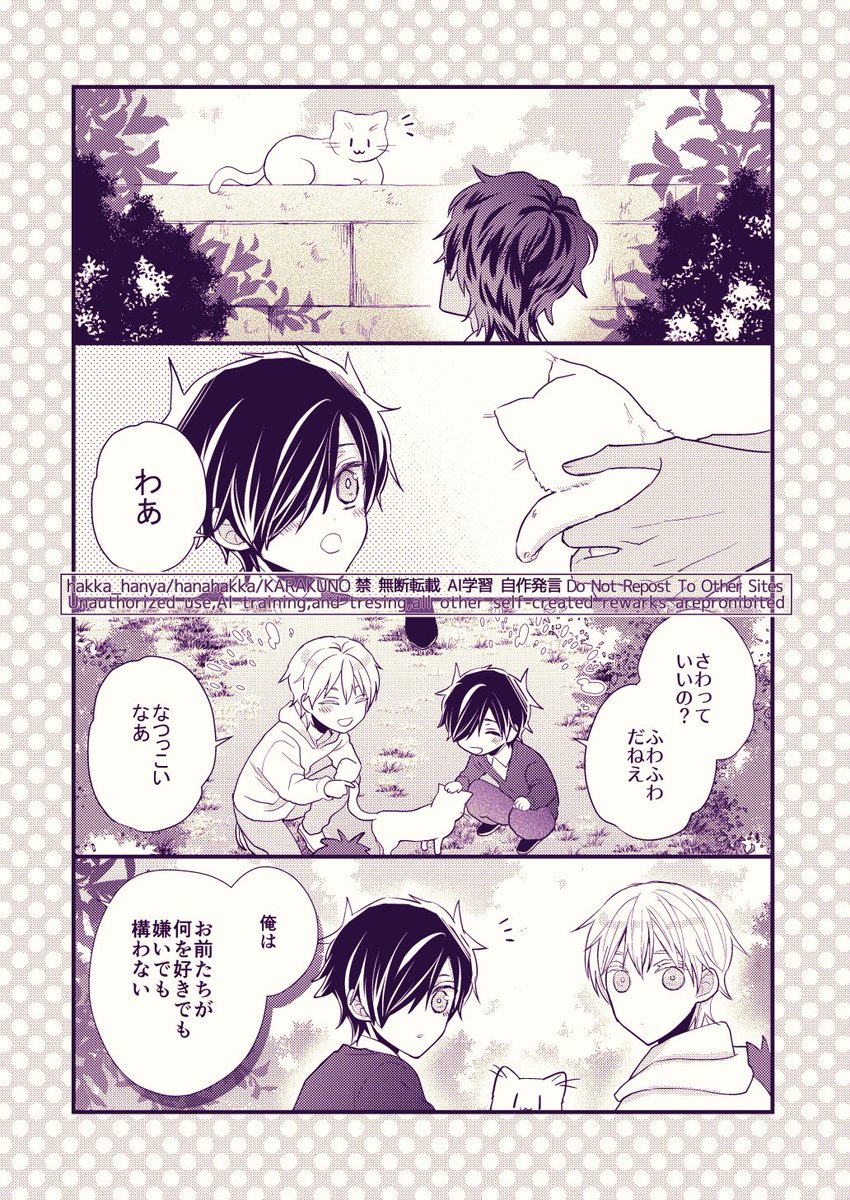 特殊任務担当本丸の大倶利伽羅がちび伊達組を育てているお話 引き取ったばかりの頃と世界の終わりのお話(3/4) 